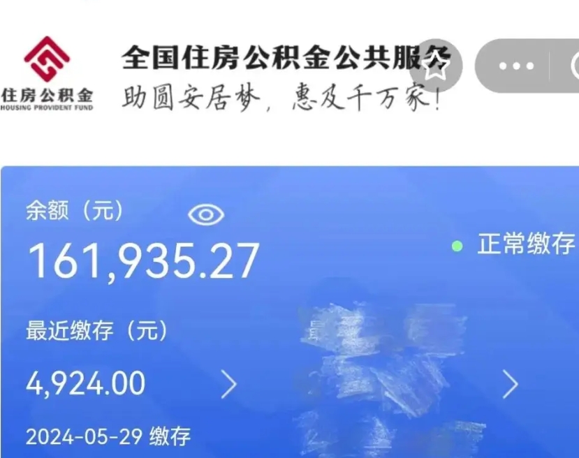 定边住房公积金可以取出来用吗（住房公积金能取用吗）